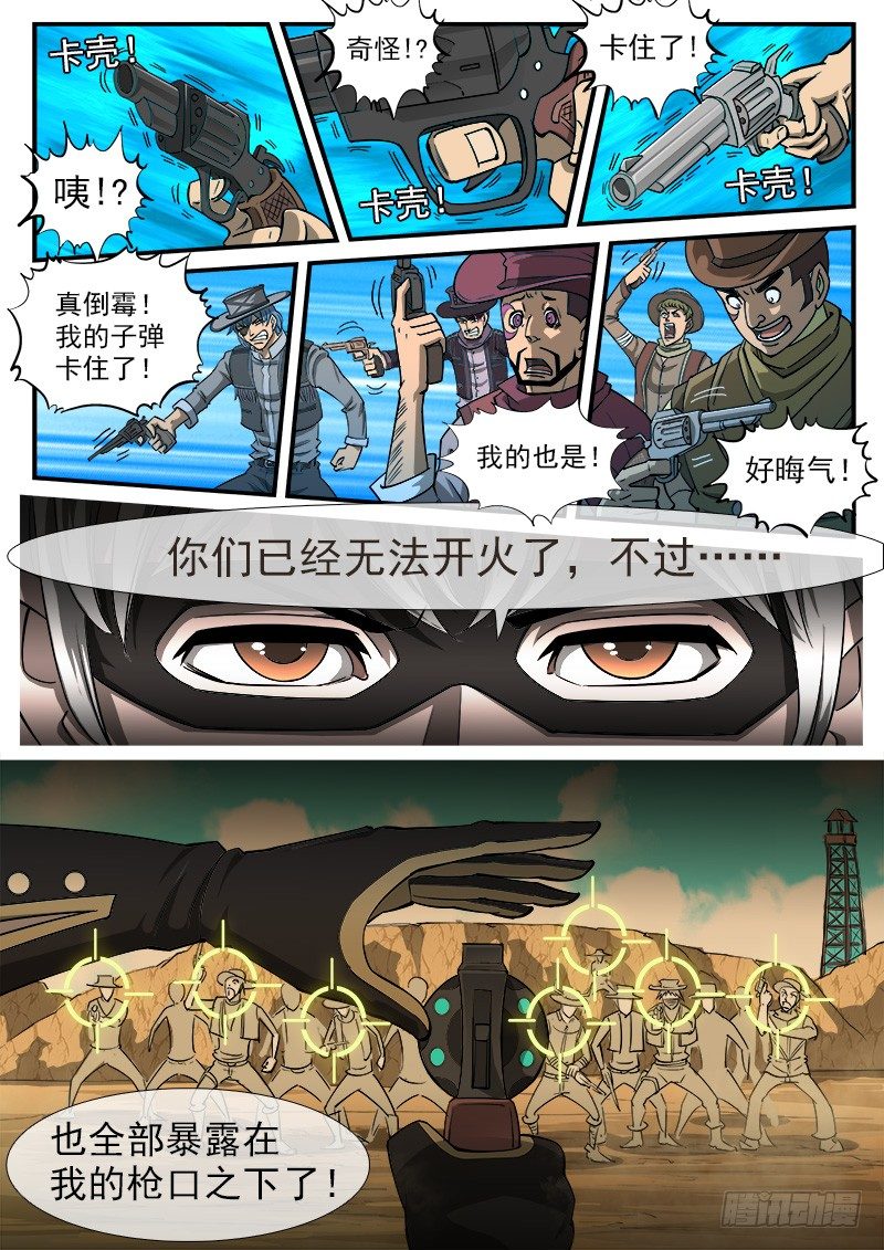 铳火漫画免费观看全集完整版漫画,45弹：三重七连弹！1图