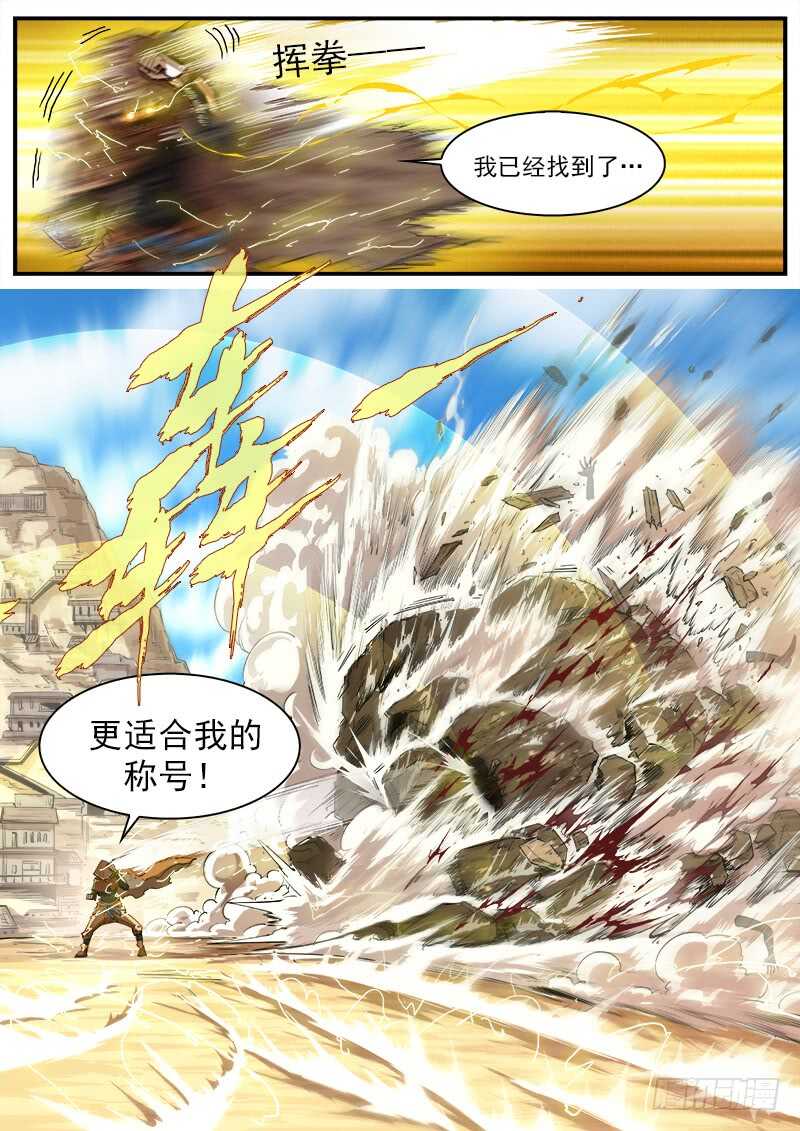 铳火漫画免费观看下拉式漫画酷漫屋漫画,131弹：五斗杰（上）1图