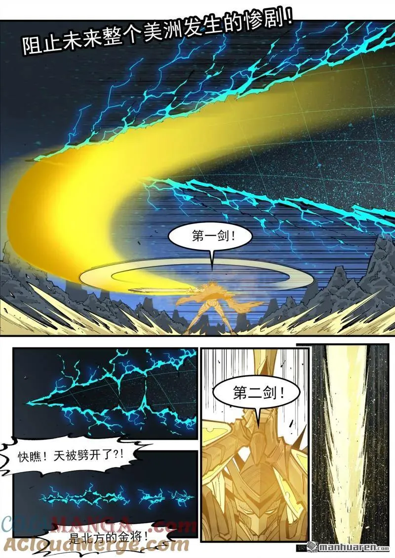 铳火第二部漫画,第378回 挥向未来的三剑1图