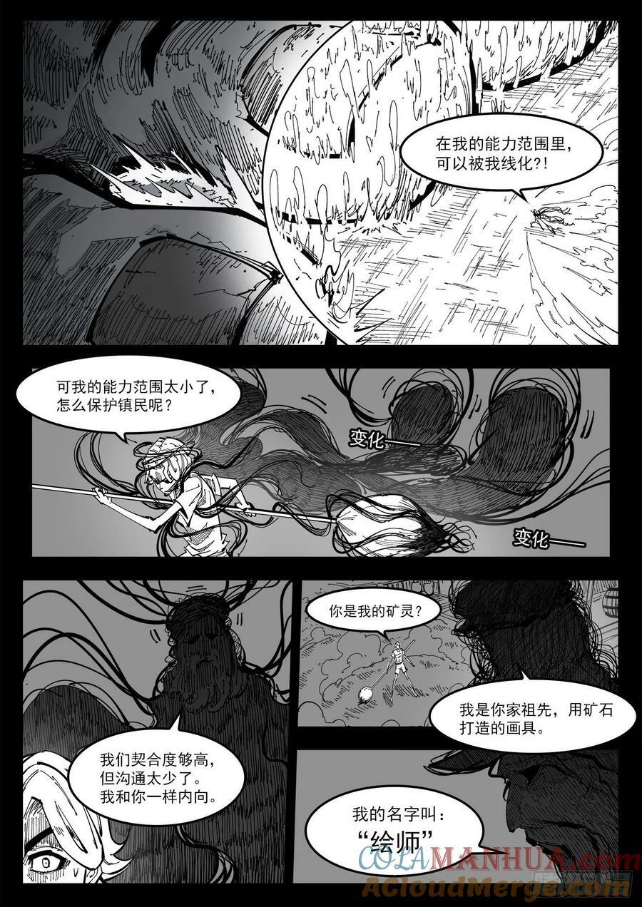 铳火漫画免费观看全集完整版漫画,342弹：最后的合拍2图