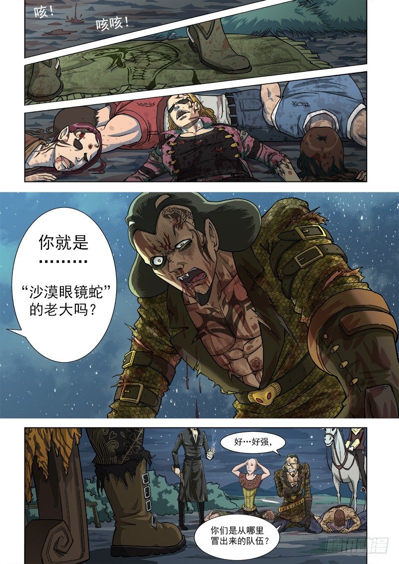 铳火漫画免费观看下拉式漫画,5弹：雷公队2图