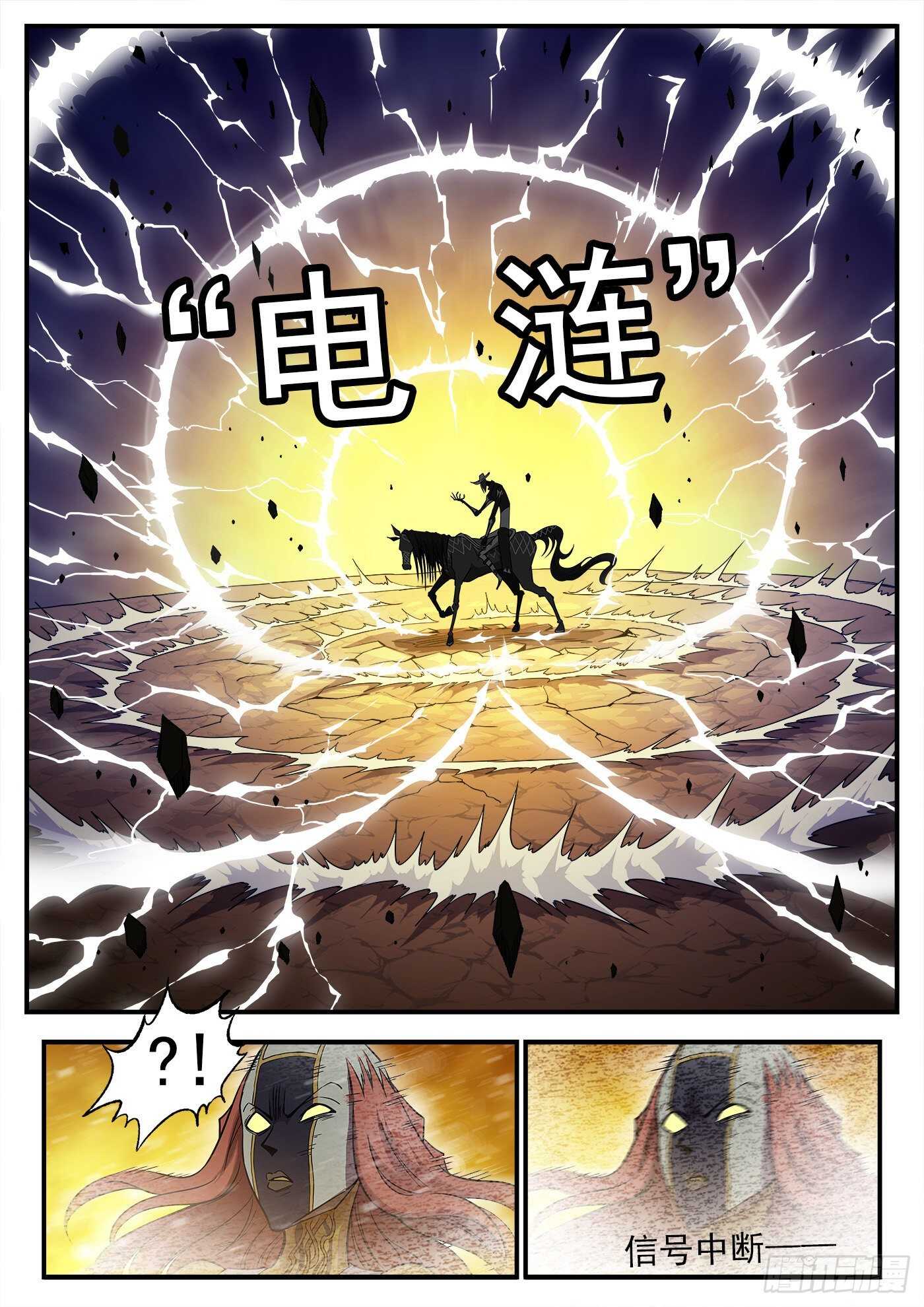 铳火漫画免费观看下拉式漫画酷漫屋漫画,231弹：全镇瘫痪2图