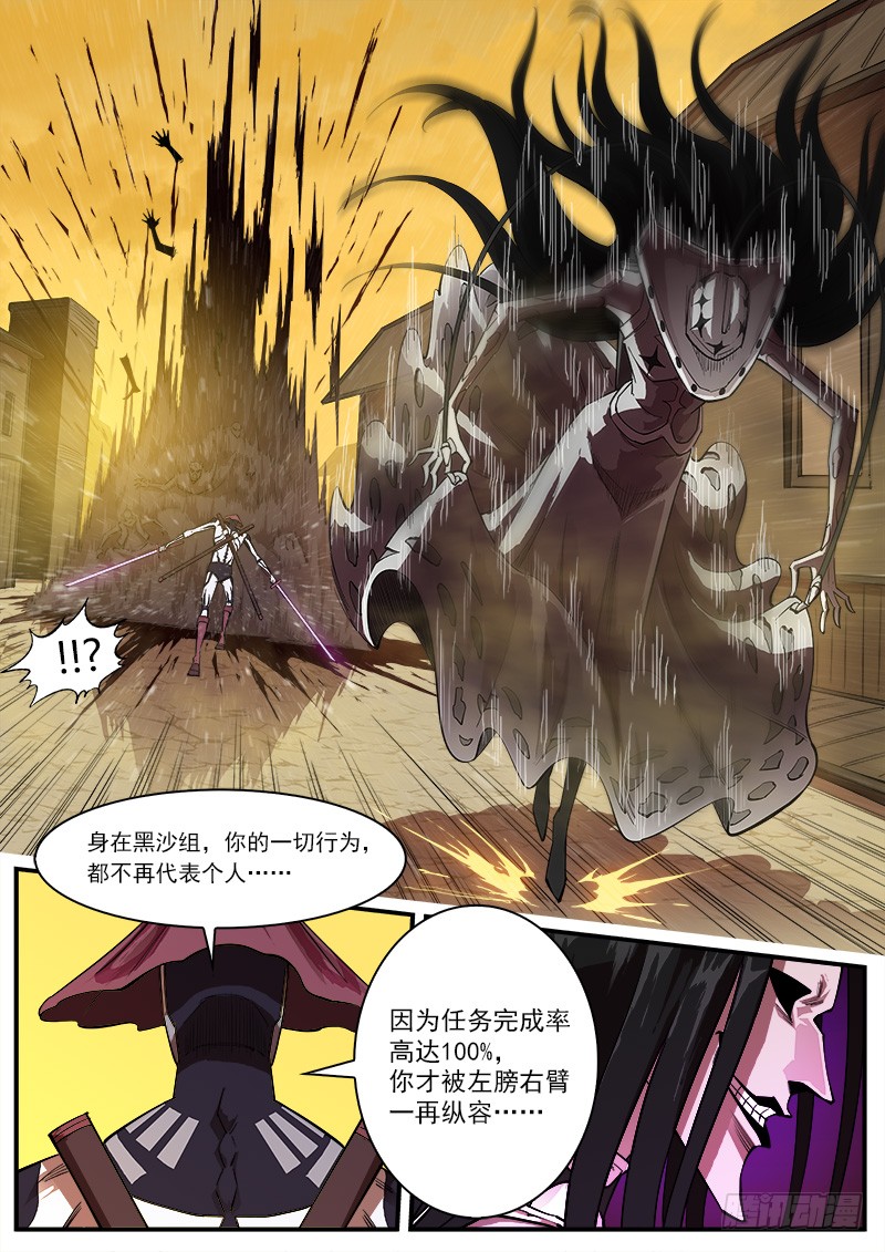 铳火王者荣耀漫画,168弹：女鬼VS鬼源（上）2图