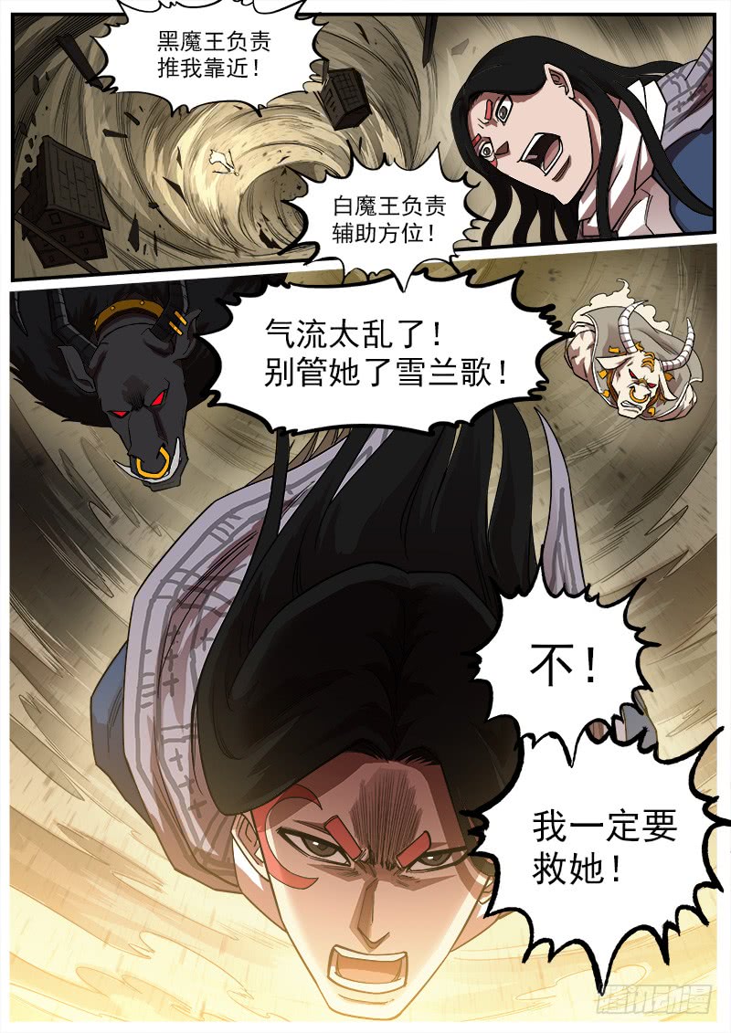 铳火小说漫画,177弹：乐观活下去1图