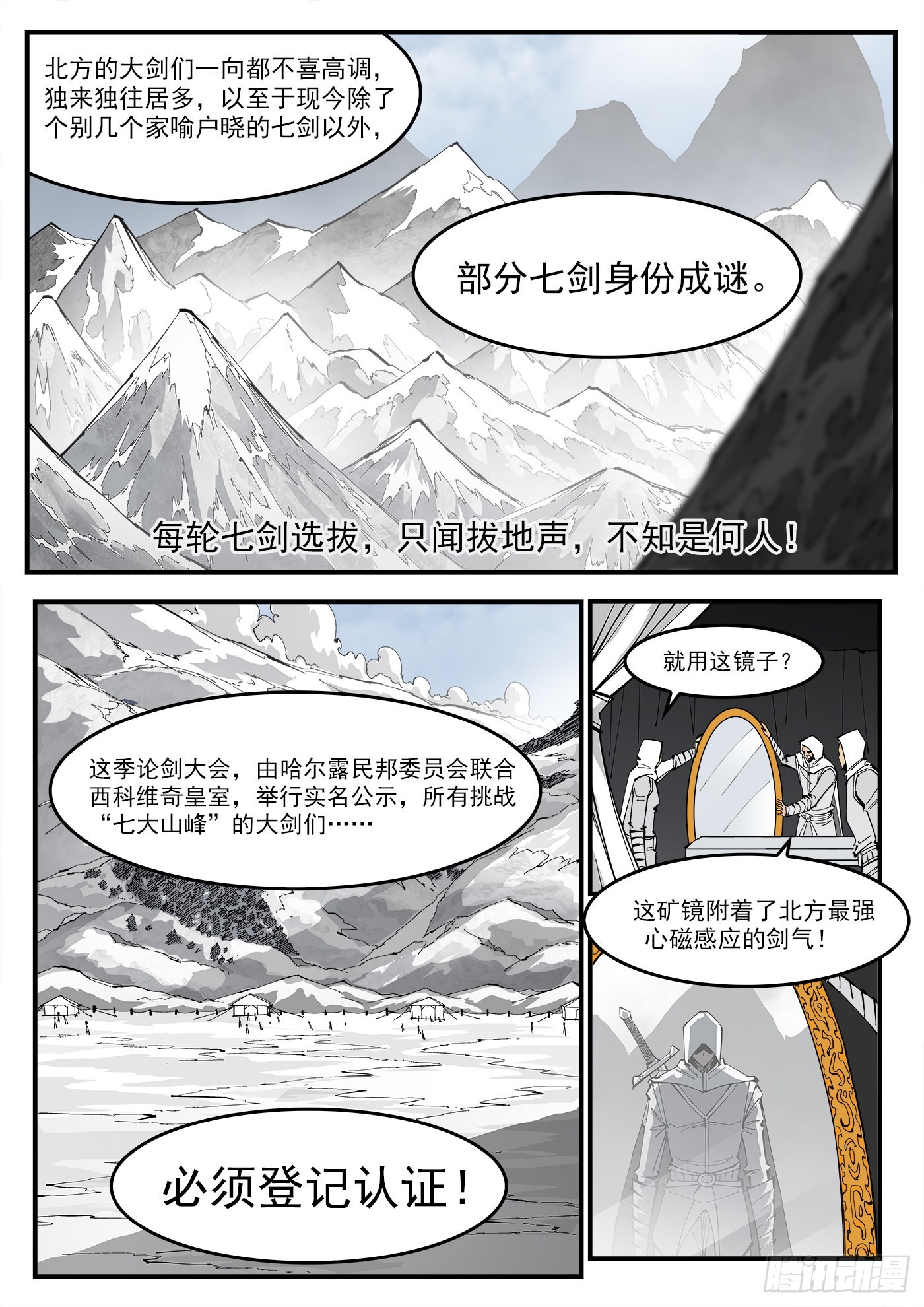 铳火漫画免费观看全集完整版漫画,316弹：实名登记1图