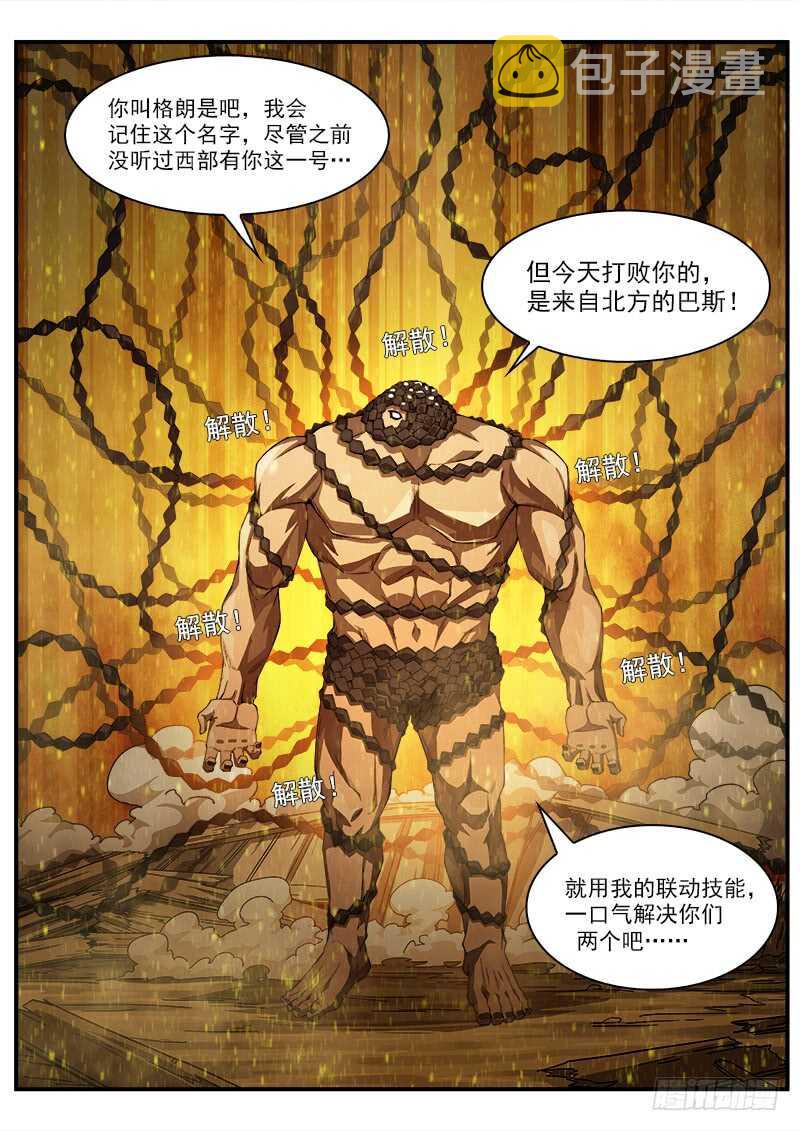 铳火漫画全集免费阅读下拉式漫画,182弹：格朗的天赋2图