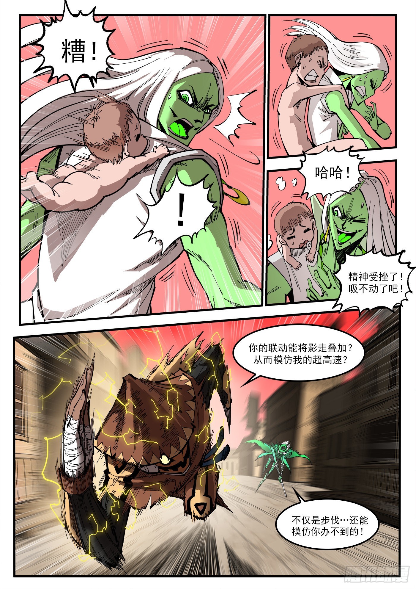 铳火第二部漫画,309弹：避役僧1图