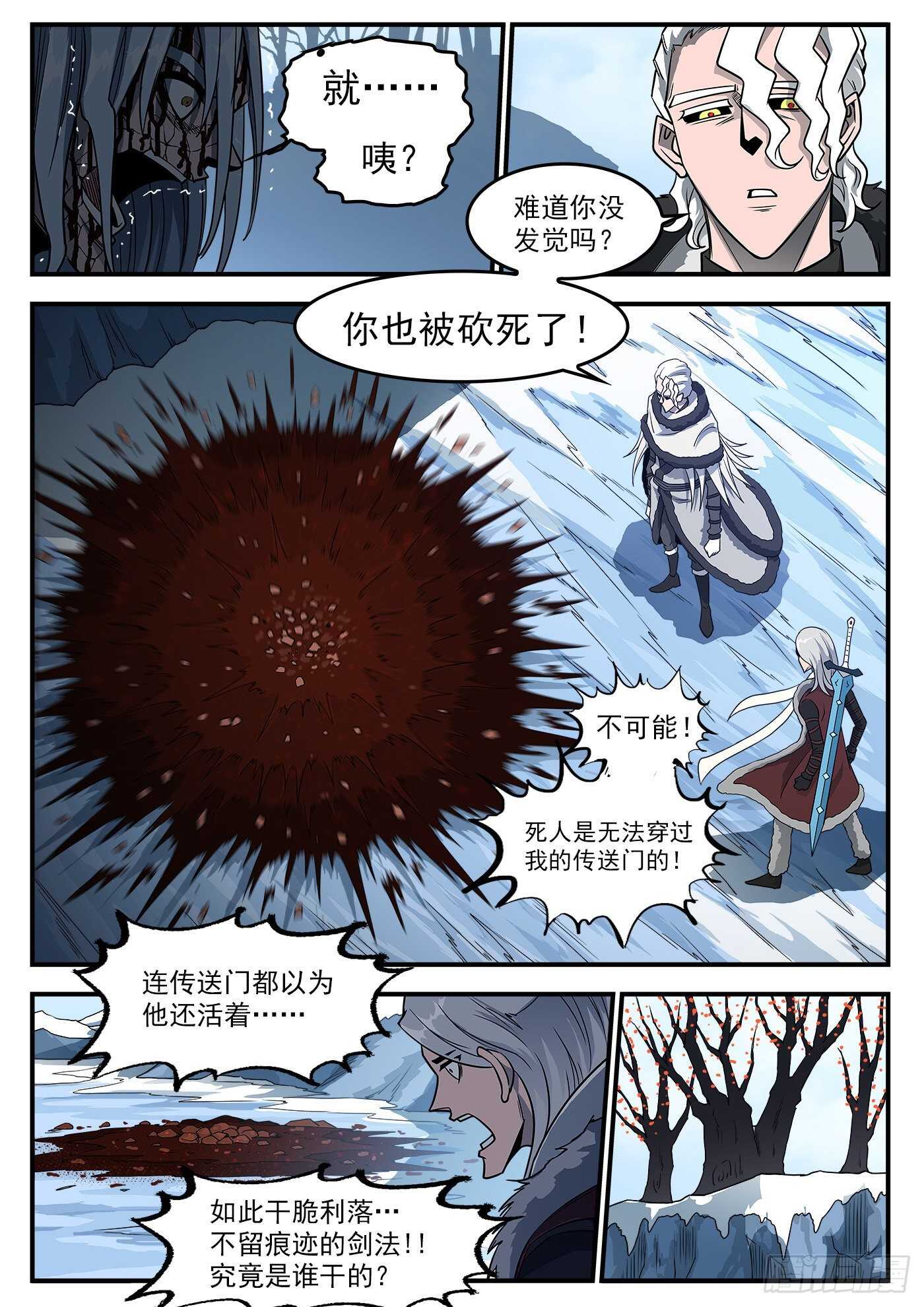 铳火漫画免费观看下拉式漫画酷漫屋漫画,242弹：六级判定2图