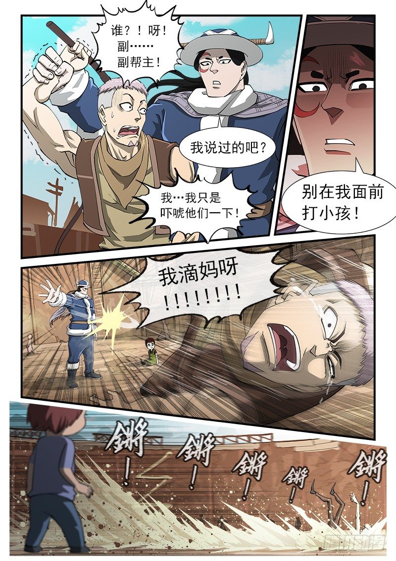 铳火漫画免费观看全集完整版漫画,39弹：再见！逢马镇2图