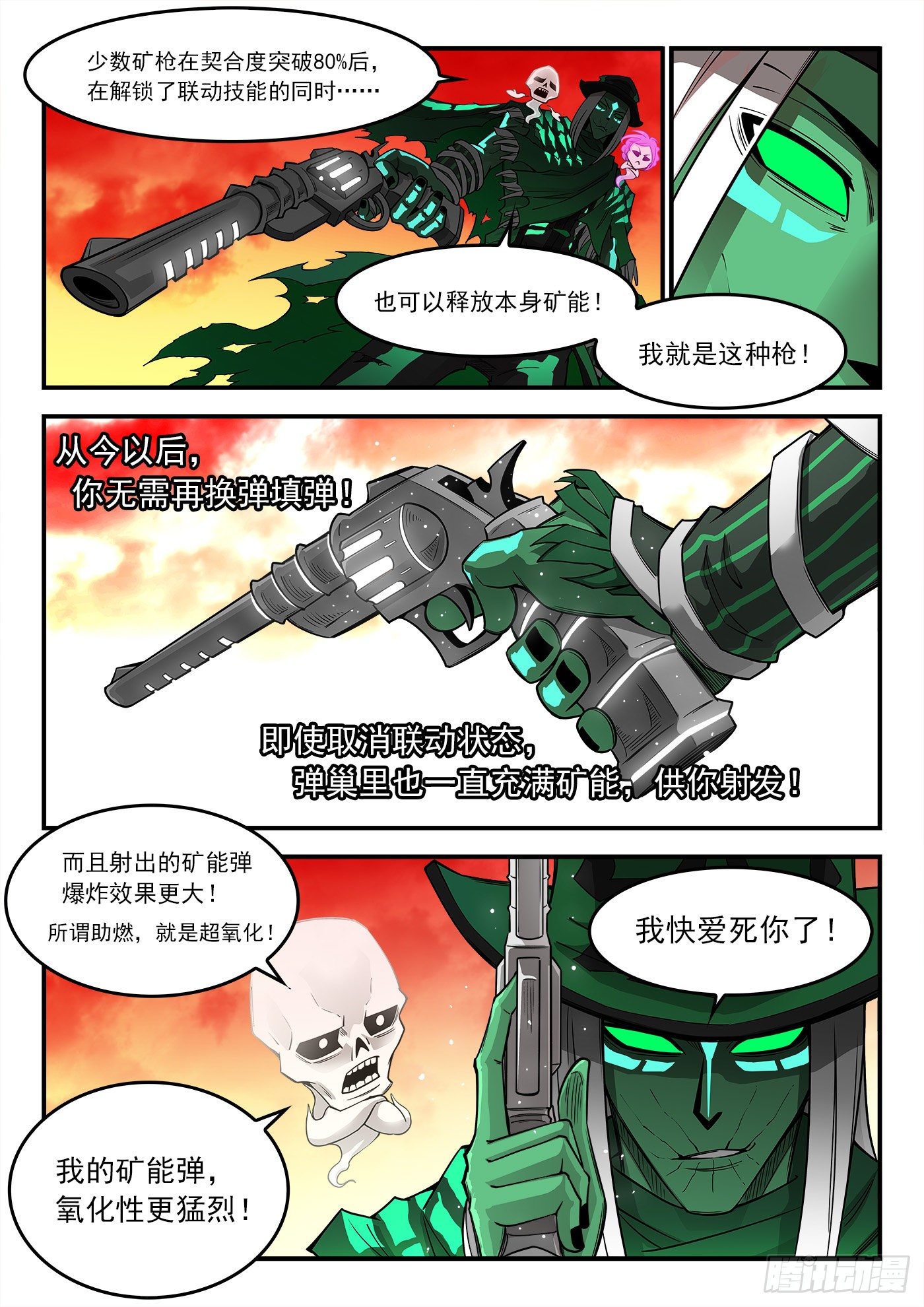 铳火漫画全集免费阅读全文漫画,256弹：苍雷大帝！1图