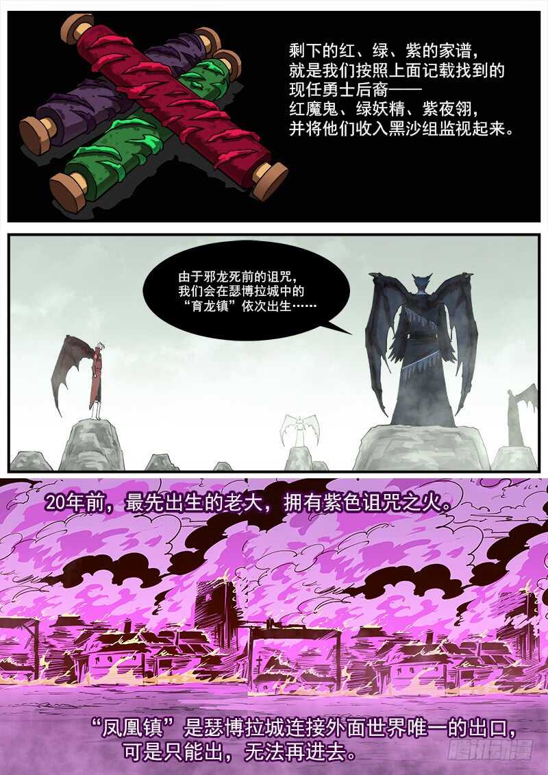 铳火漫画免费阅读下拉式6漫画漫画,156弹：消失的老大2图