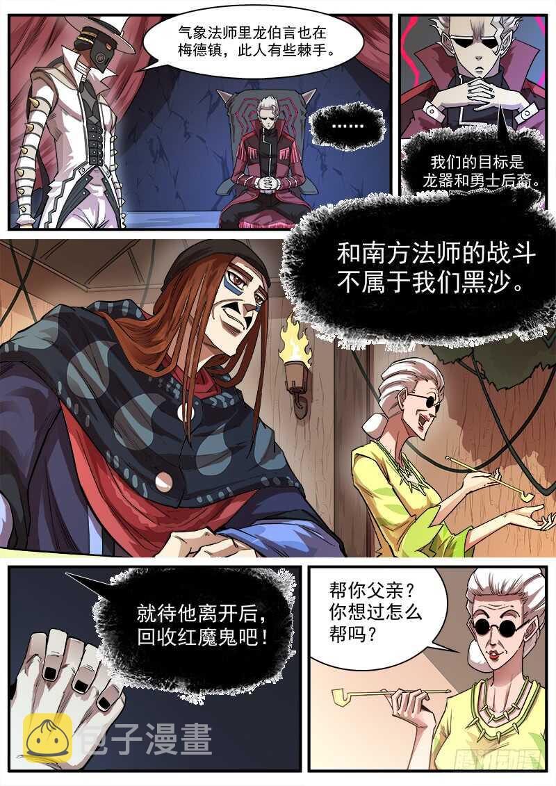 铳火漫画酷漫屋在线看漫画,130弹：集合七勇士2图