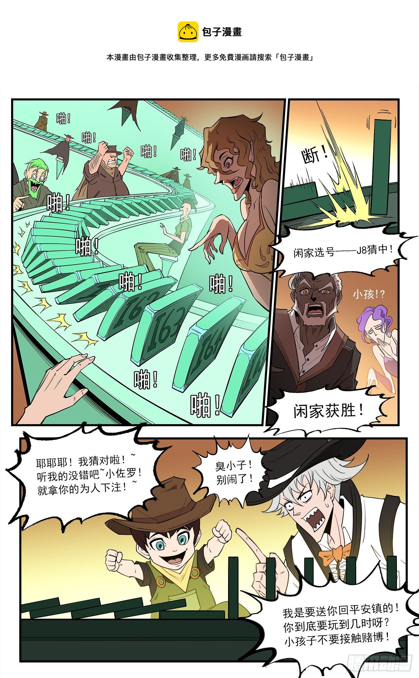 铳火漫画可以在哪看漫画,279弹：最强命运系（上）1图