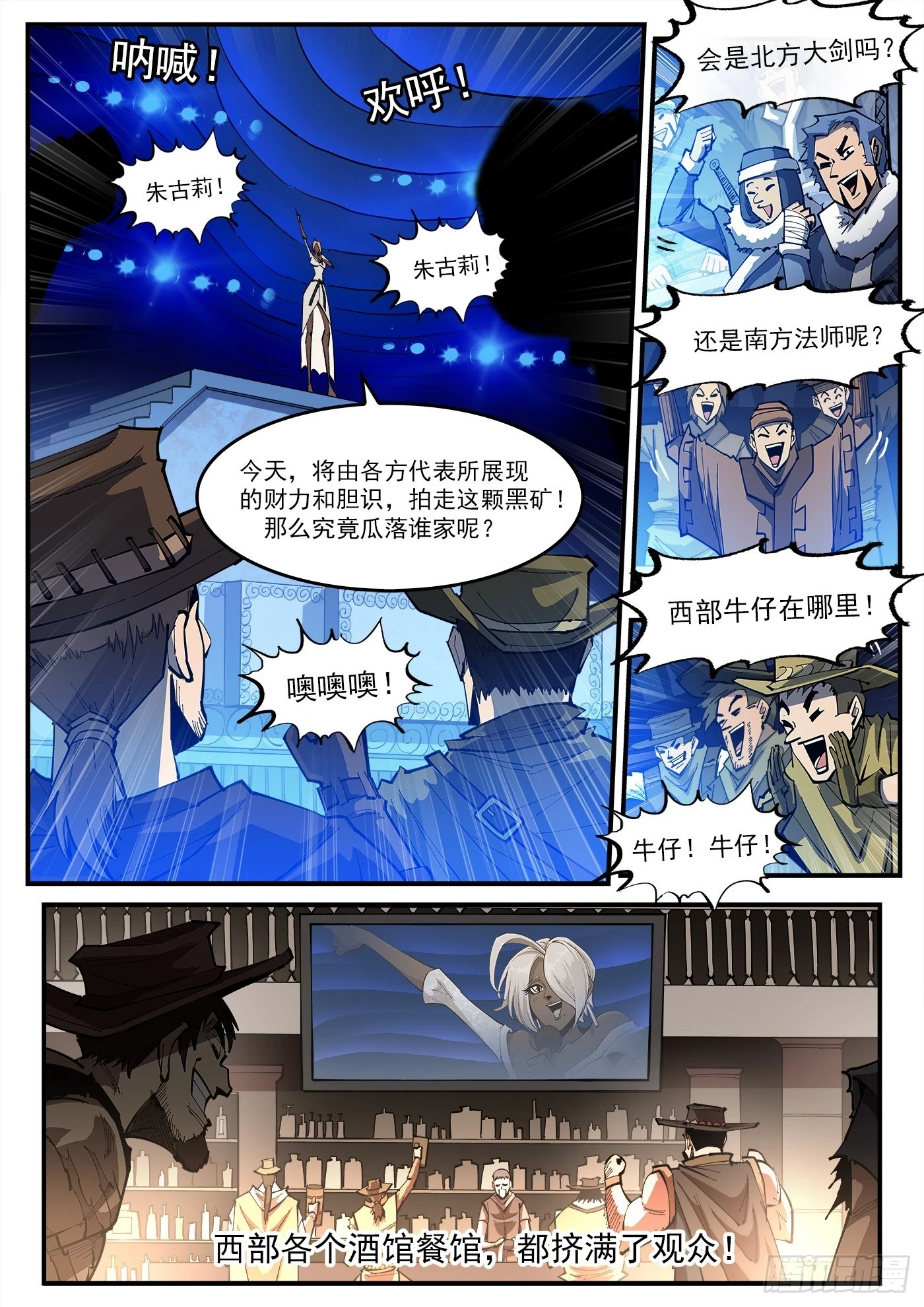 铳火漫画免费观看下拉式漫画,328弹：直播1图