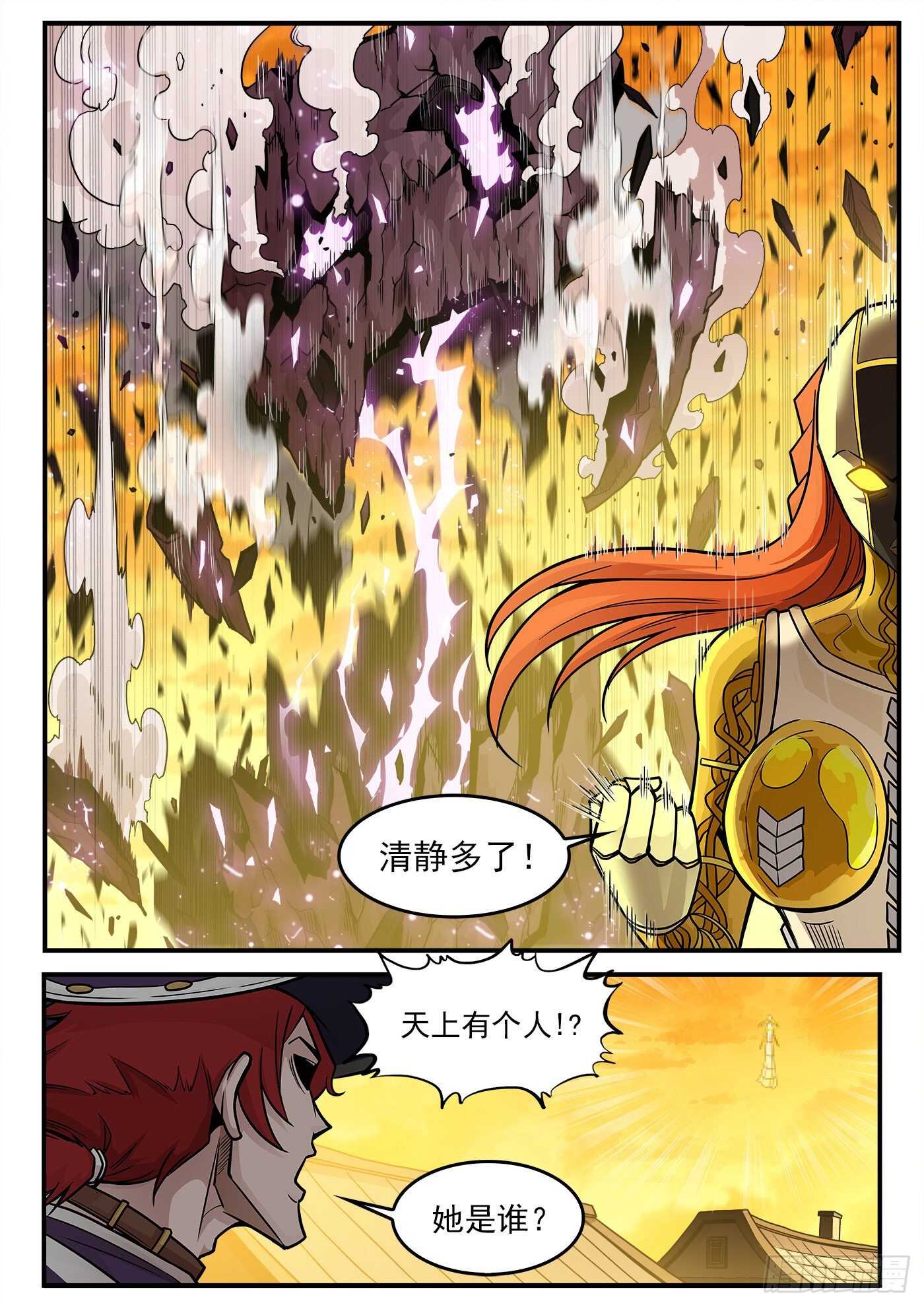 铳火漫画免费观看下拉式扑飞漫画漫画,228弹：魔神降临2图