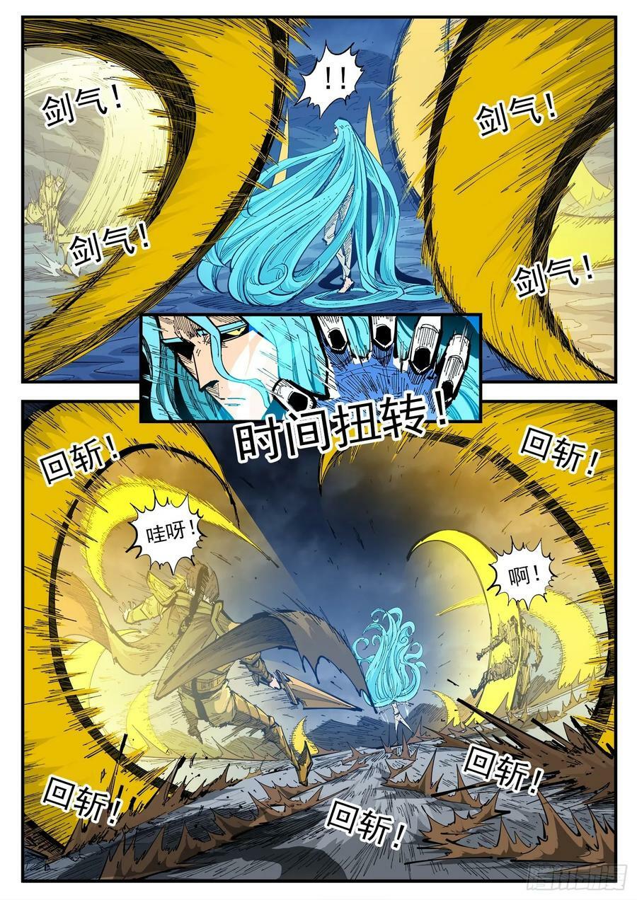 铳火无敌漫画漫画,343弹：斩断时间2图