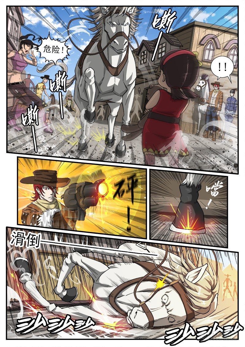 铳火漫画免费观看全集完整版漫画,22弹：比玩跑马场1图