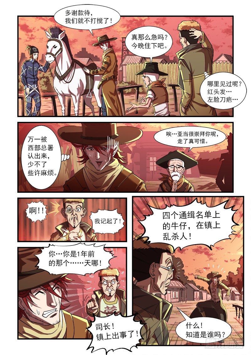 铳火漫画全集免费阅读下拉式漫画,27弹：惩罚1图