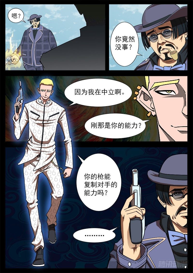 铳火无敌漫画漫画,69弹：求收藏1图