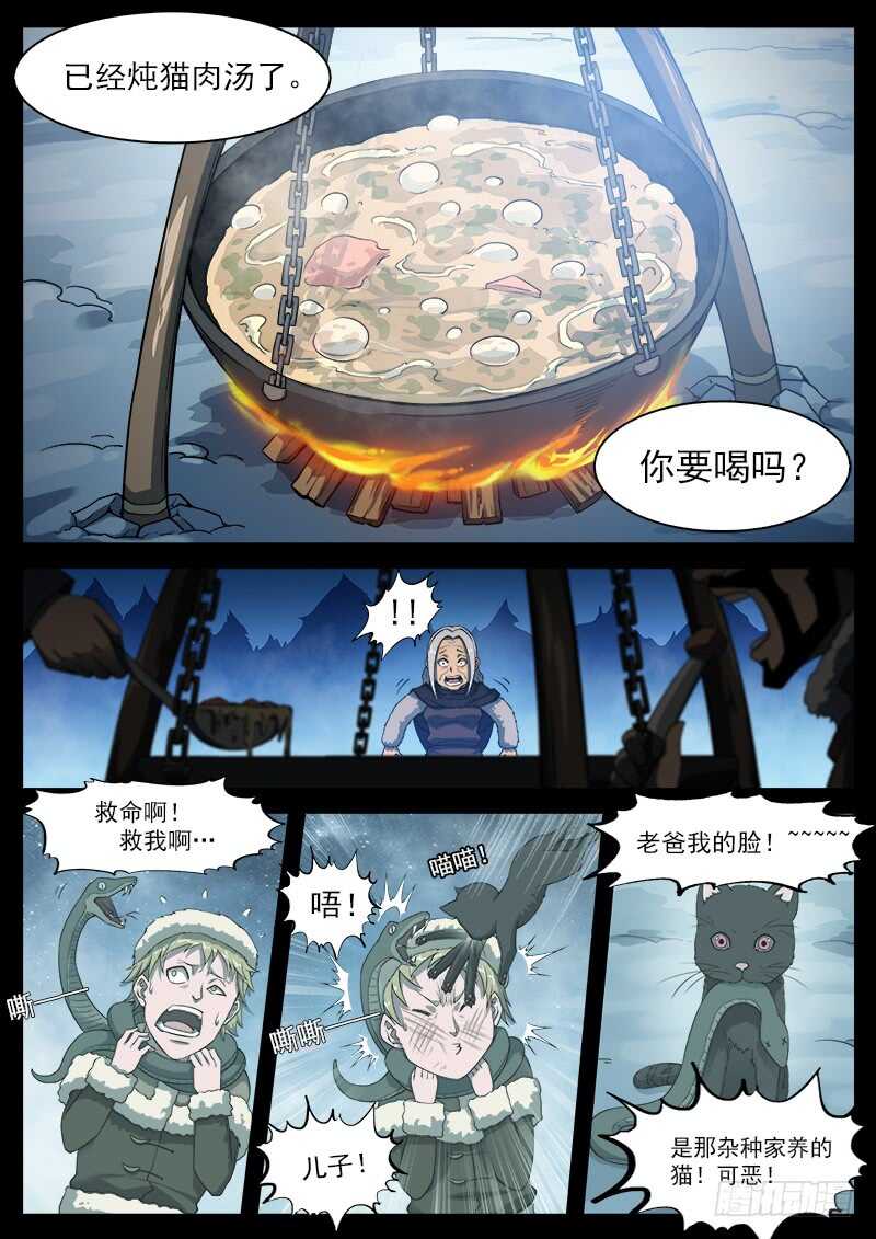 铳火漫画免费观看下拉式扑飞漫画漫画,184弹：巴斯的兵神2图