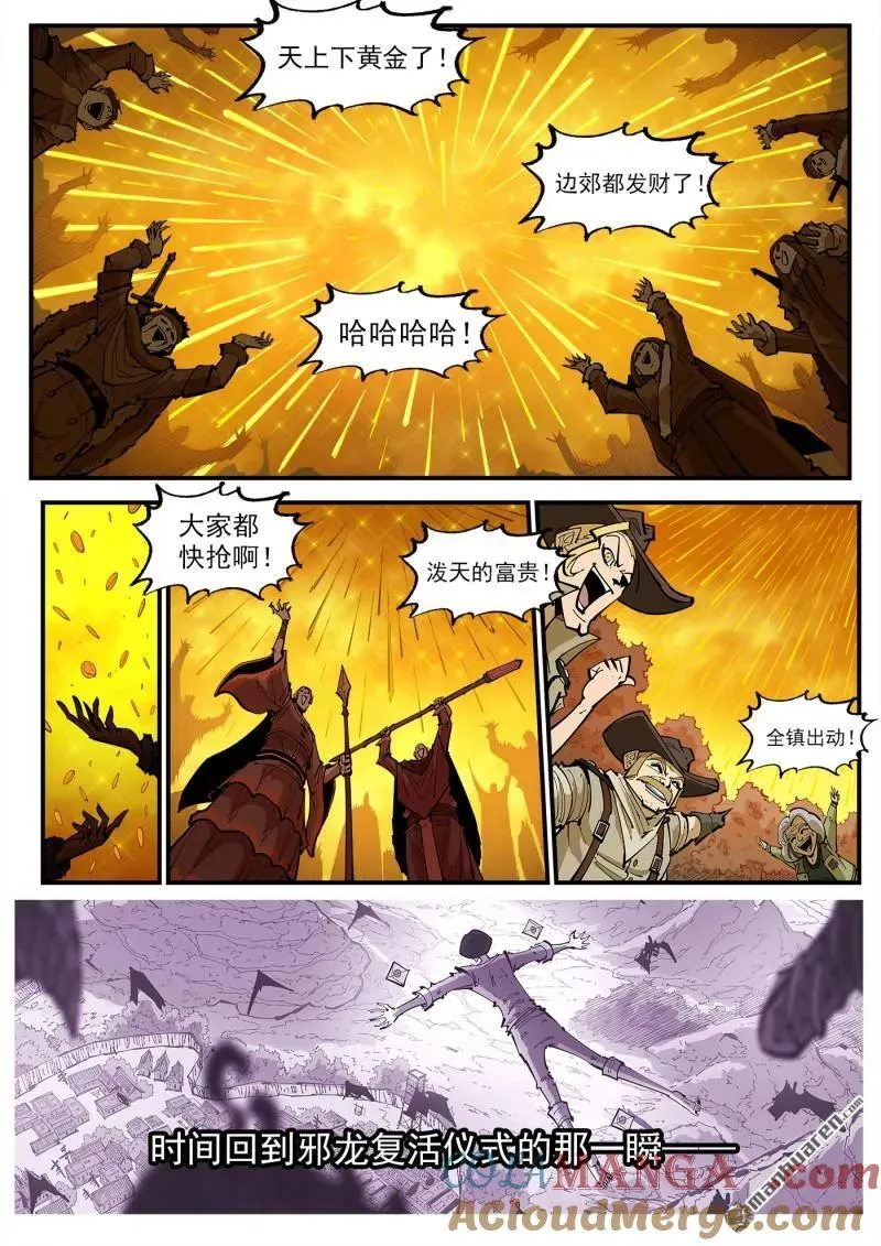 铳火漫画免费观看全集完整版漫画,第389回 混战2图