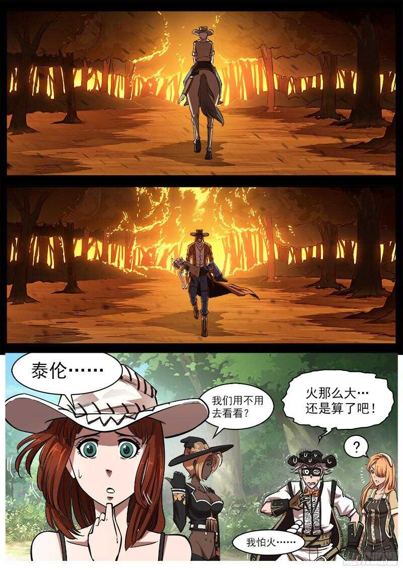 铳火漫画免费版下拉式漫画,102弹：苏珊与小佐罗（上）2图