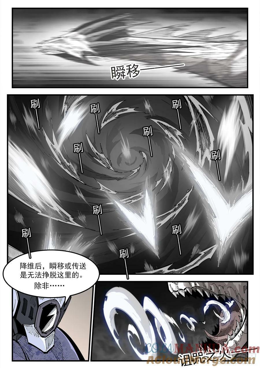 铳火漫画376话漫画,339弹：幽线镇2图