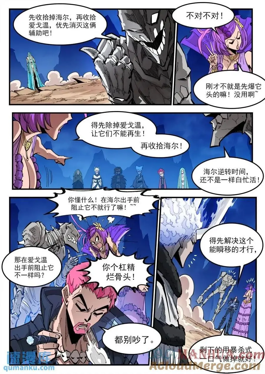 重货标志图片漫画,371弹：巫王来了！1图