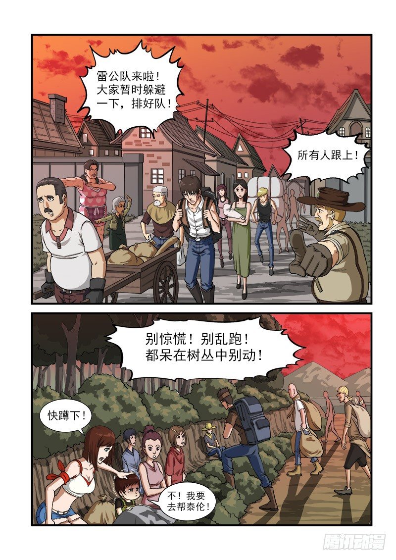 铳火漫画免费观看全集完整版漫画,8弹：承诺1图