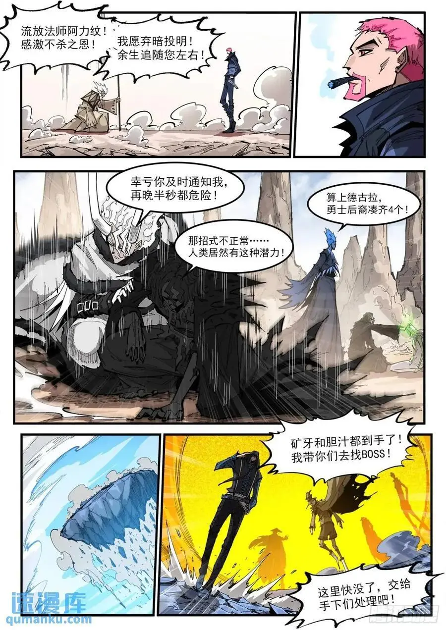 重获新生的成语漫画,369弹：先杀海尔2图