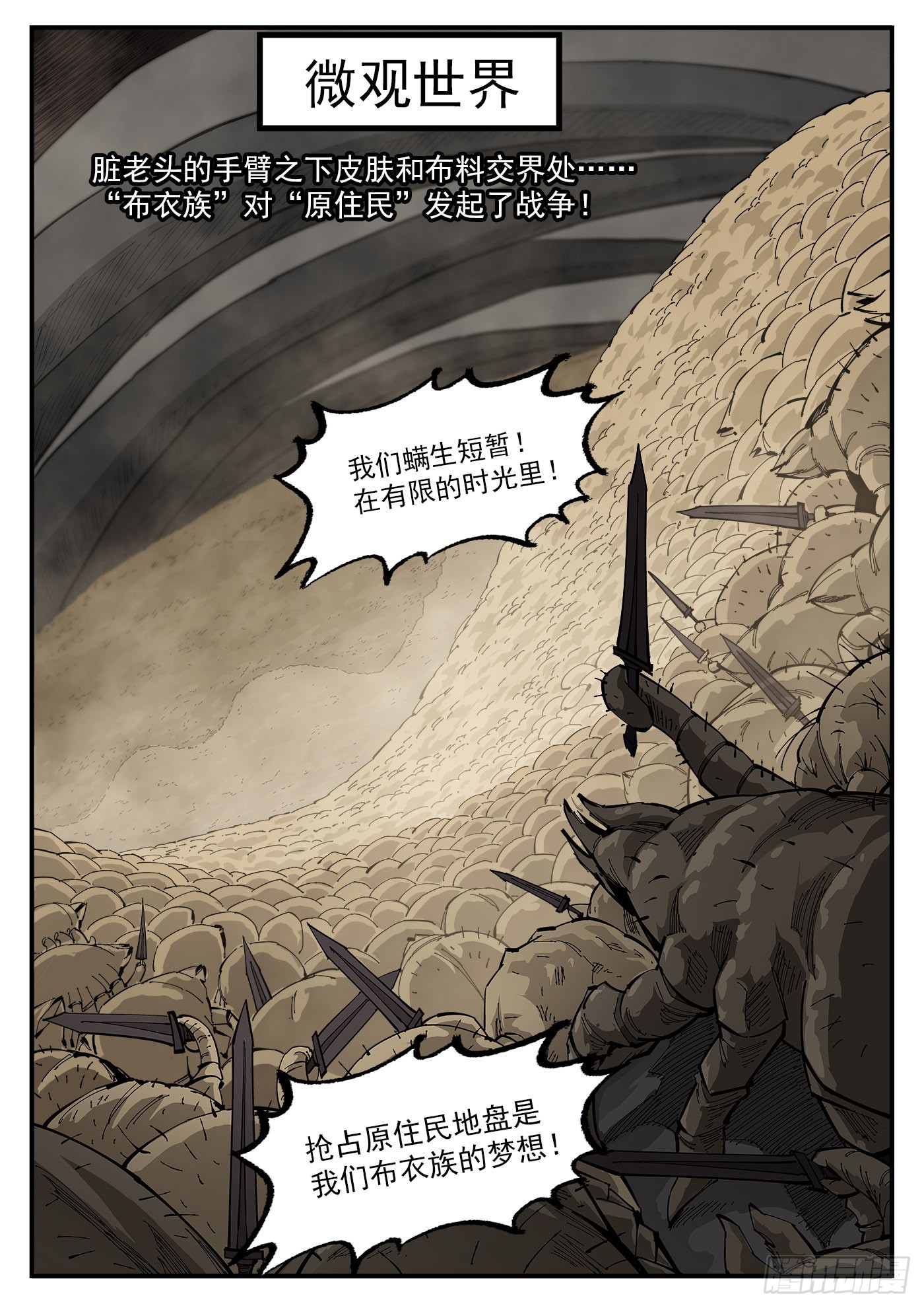 铳火漫画免费阅读下拉式扑飞漫画,321弹：造极2图