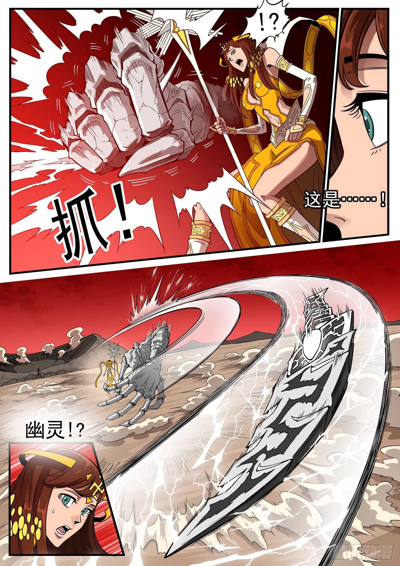 铳火漫画免费观看下拉式漫画酷漫屋漫画,252弹：朽骨狂髅1图