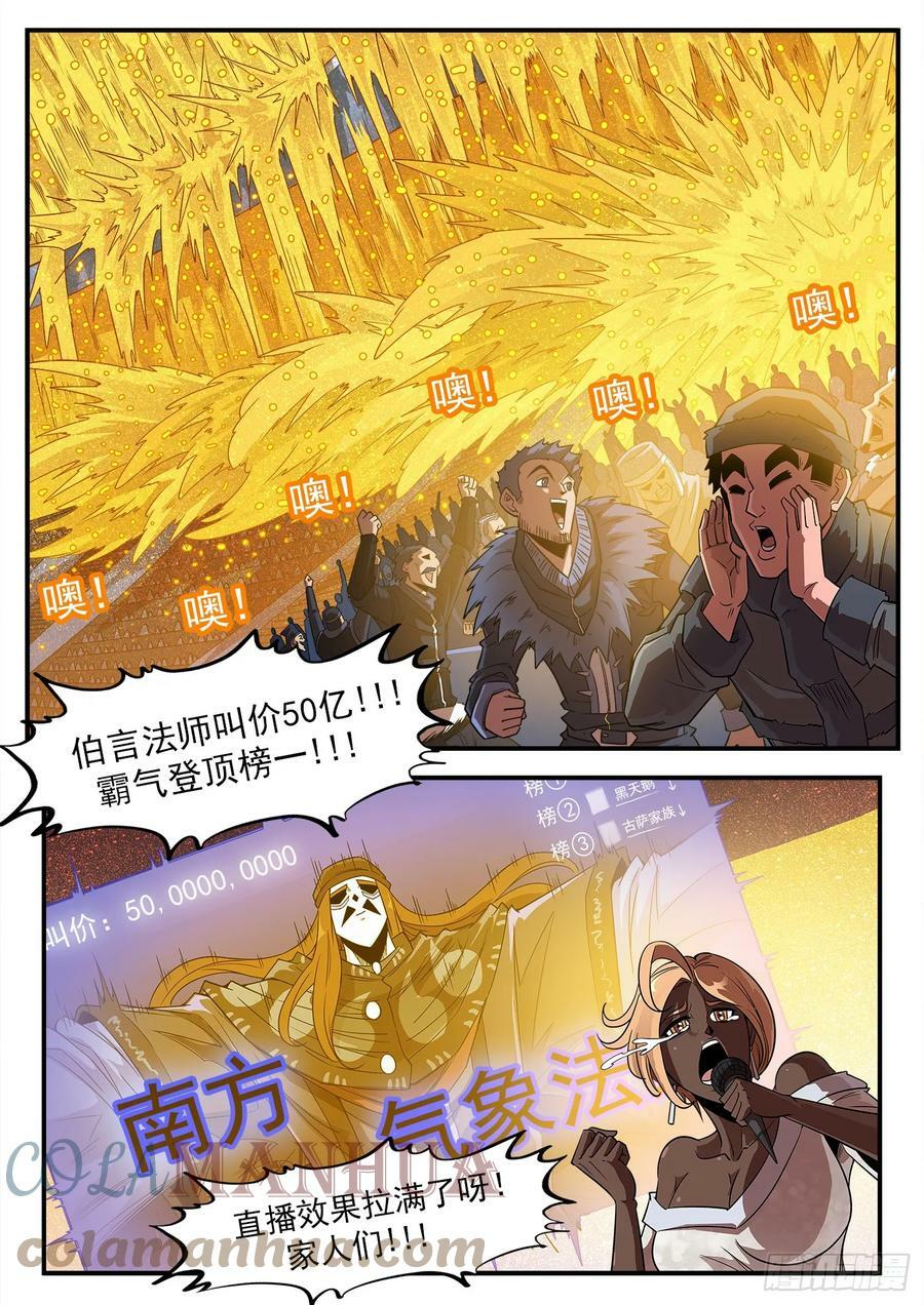 铳火无敌漫画漫画,333弹：强行看穿1图