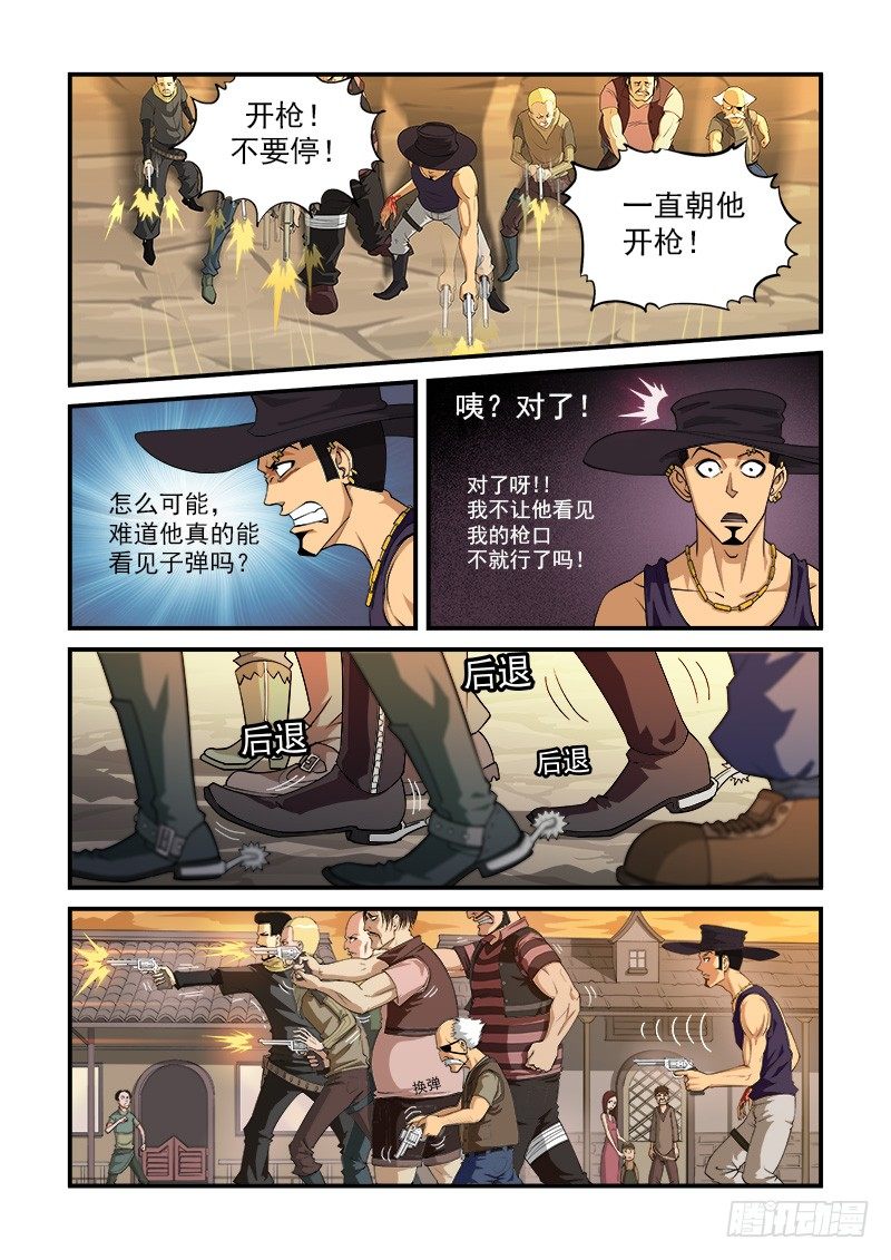 铳火漫画免费阅读下拉式扑飞漫画,3弹：二重六连弹2图