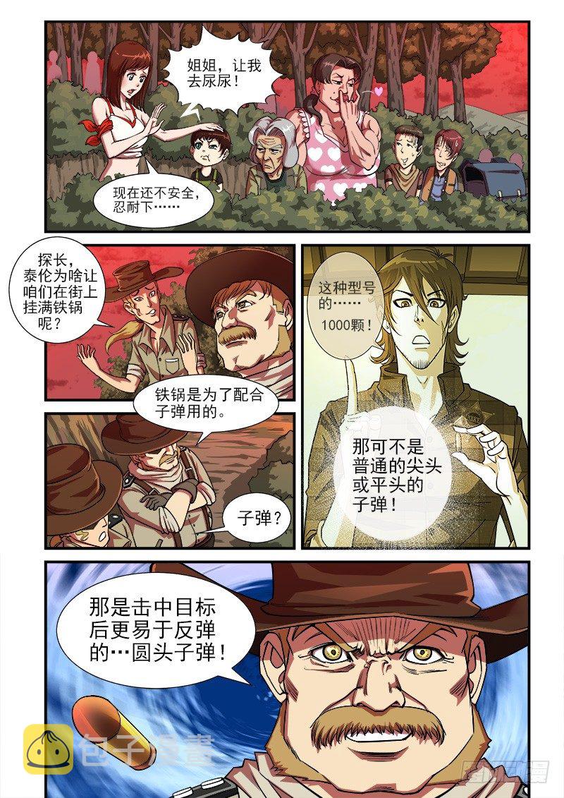 铳火下拉式漫画漫画,11弹：反弹1图