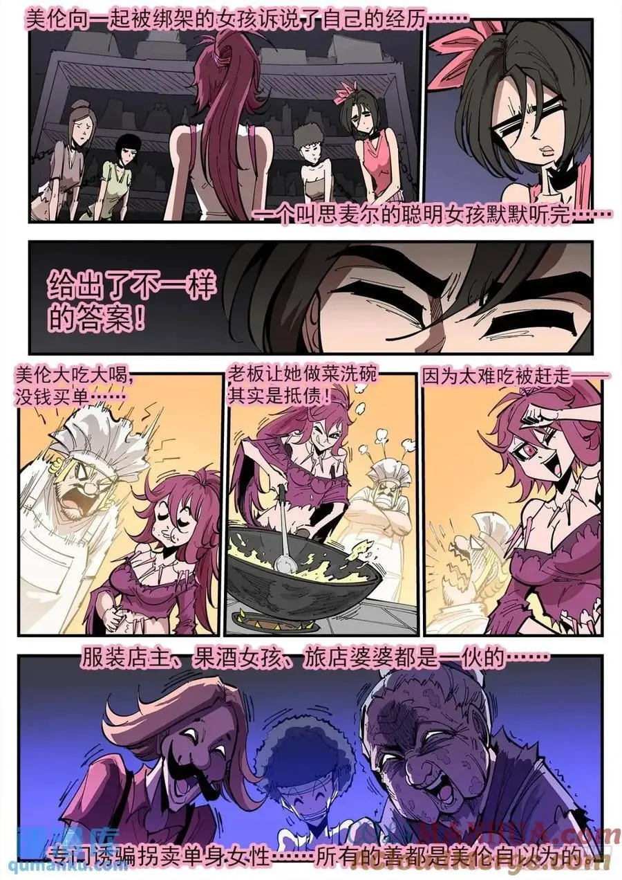 铳火漫画免费观看下拉式漫画酷漫屋漫画,373弹：火烧凤凰镇1图