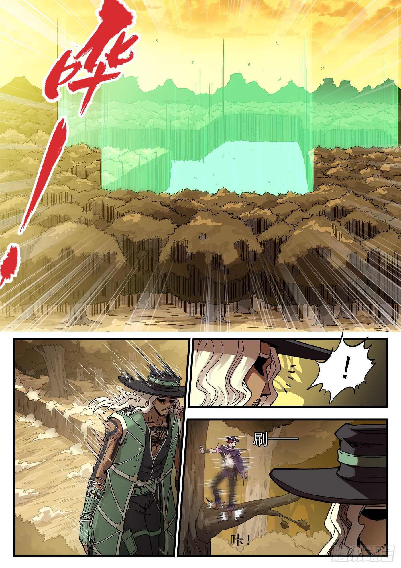 铳火漫画免费观看下拉式漫画酷漫屋漫画,206弹：热身1图