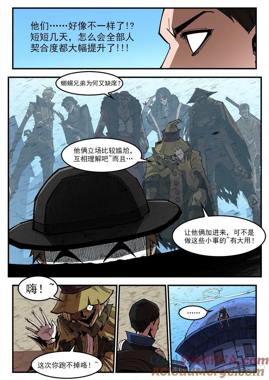 铳火漫画免费阅读下拉式6漫画漫画,351弹：双镇突袭2图