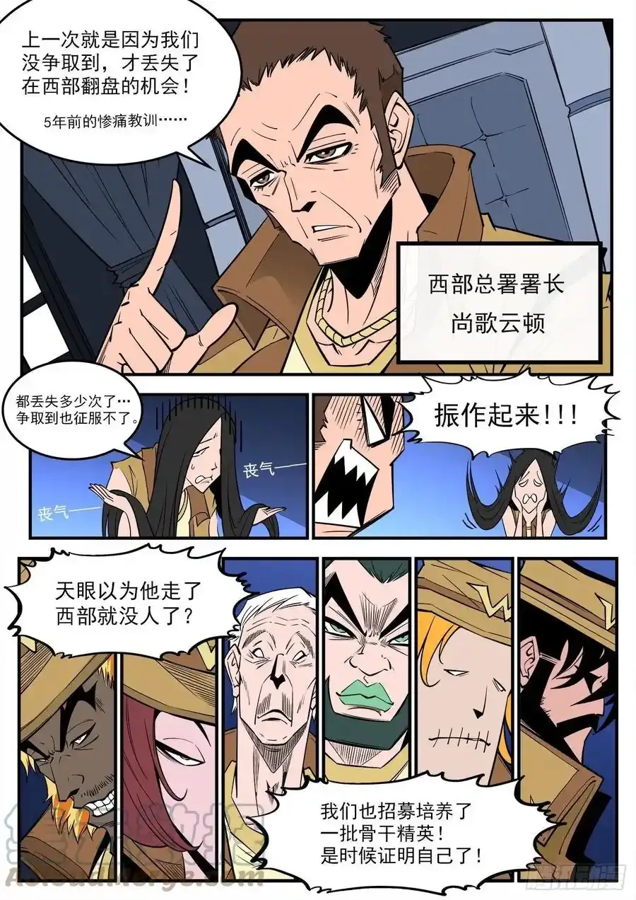 铳火2漫画,289弹：马背归来1图