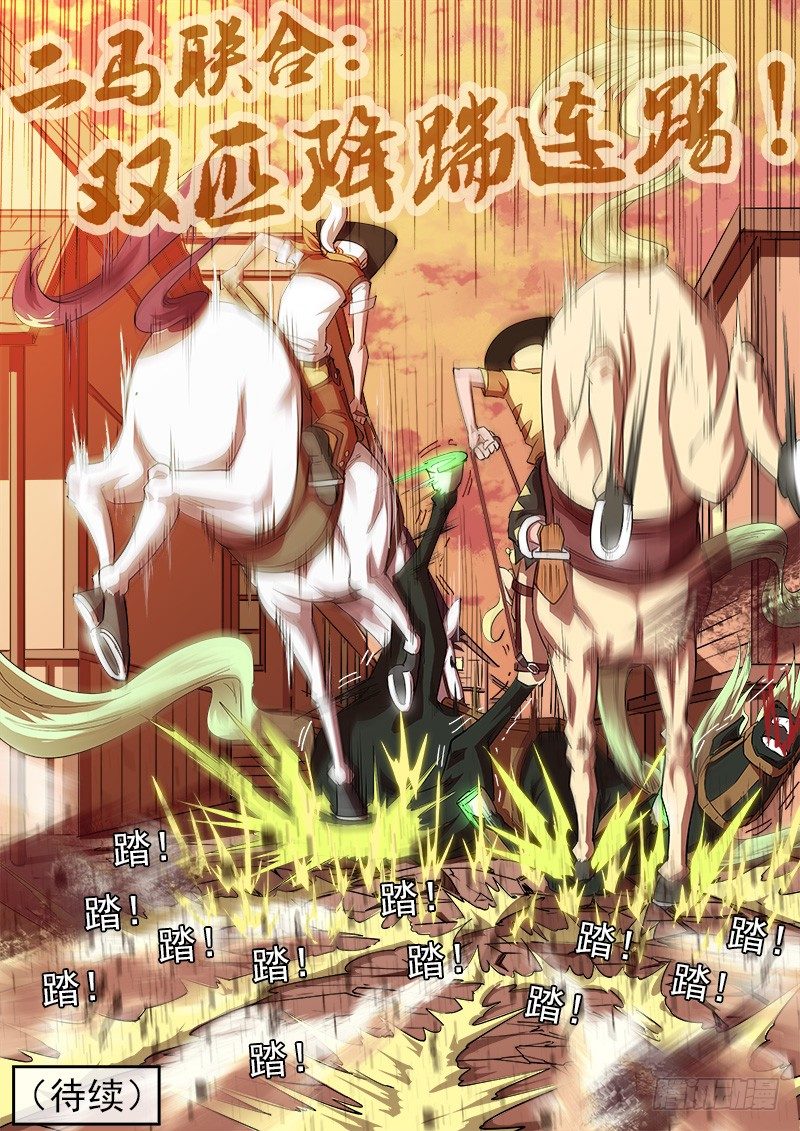 铳火漫画免费观看下拉式漫画酷漫屋漫画,31弹：爷孙联手1图