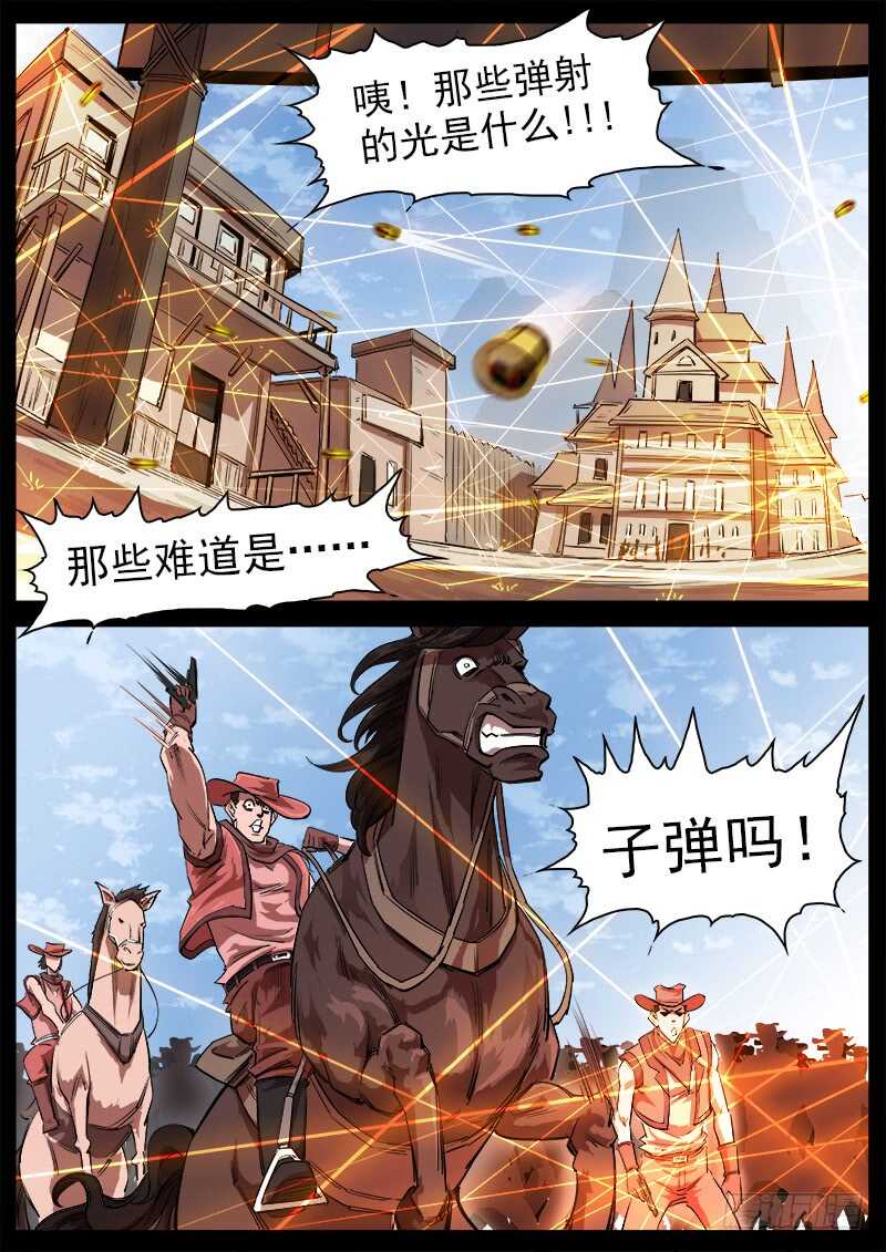 铳火漫画免费阅读下拉式6漫画漫画,114弹：两派纷争（下）2图