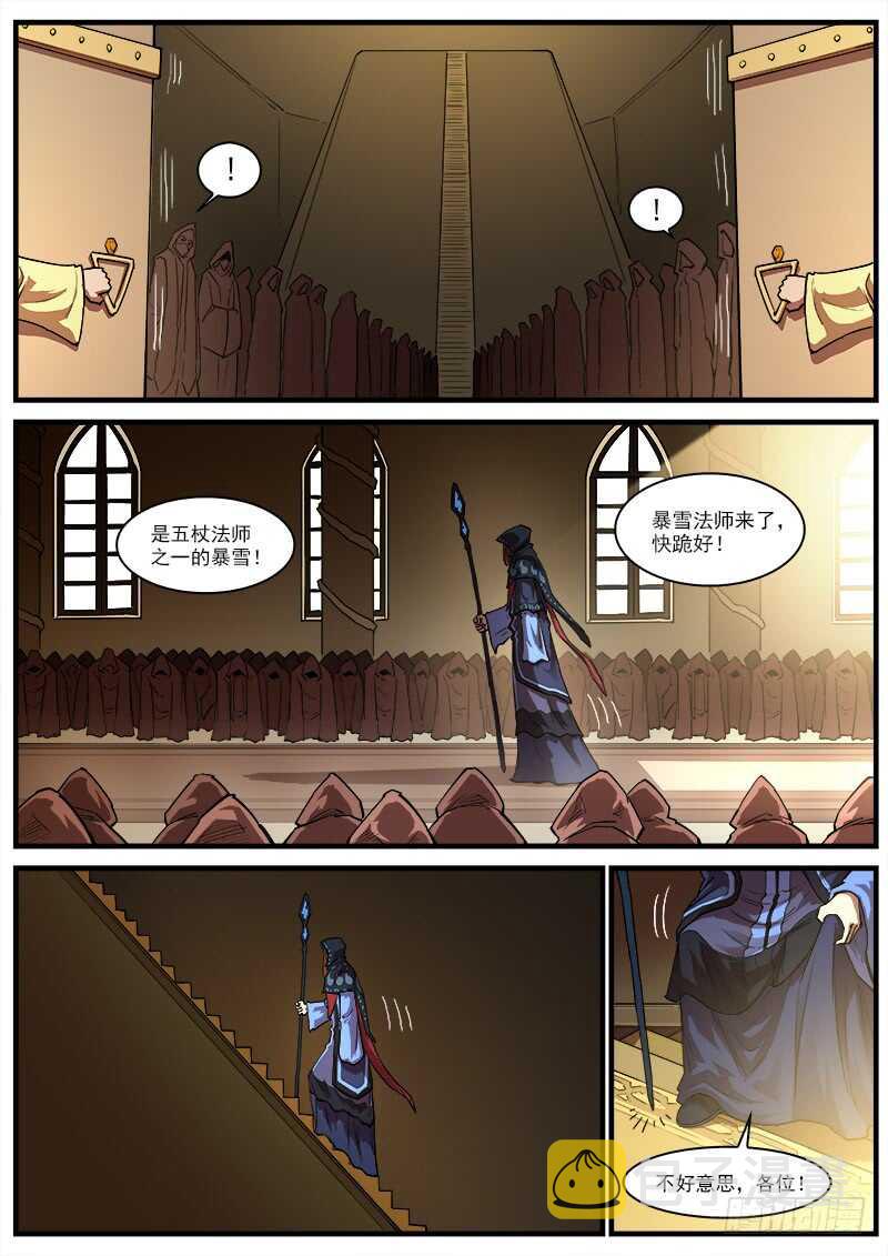 铳火漫画免费观看下拉式漫画酷漫屋漫画,149弹：五杖集会2图