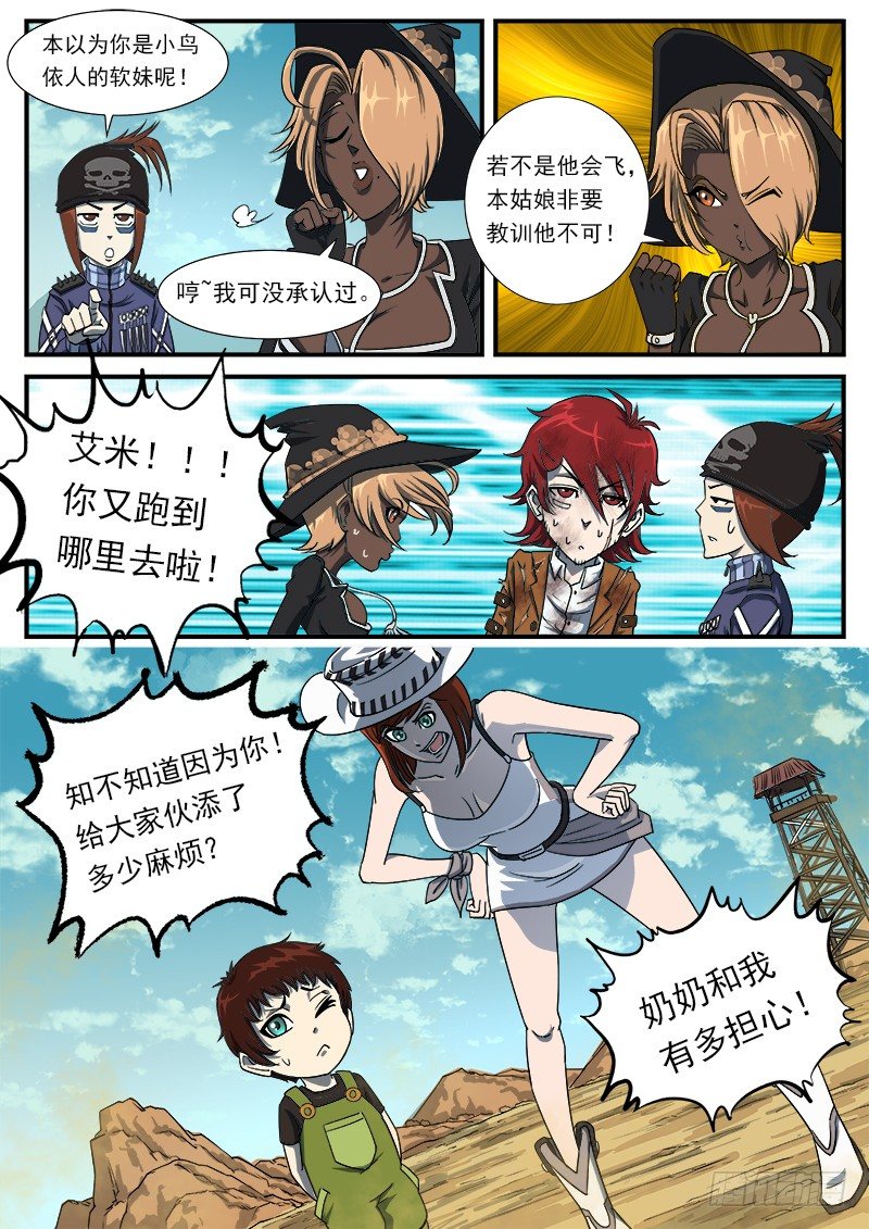 铳火漫画全集免费阅读漫画,52弹：顺路2图