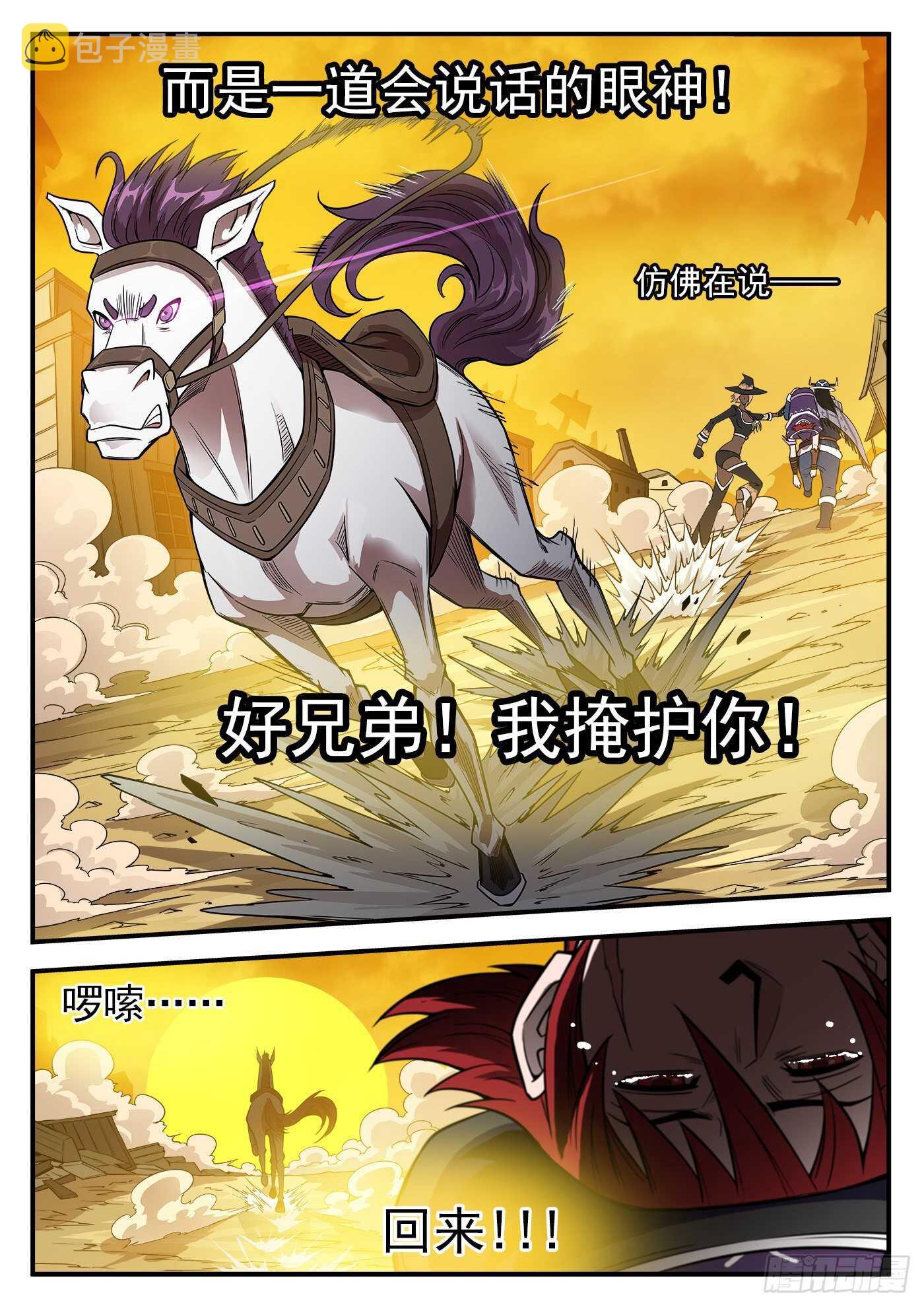 铳火漫画免费观看下拉式漫画酷漫屋漫画,239弹：佐罗之死2图