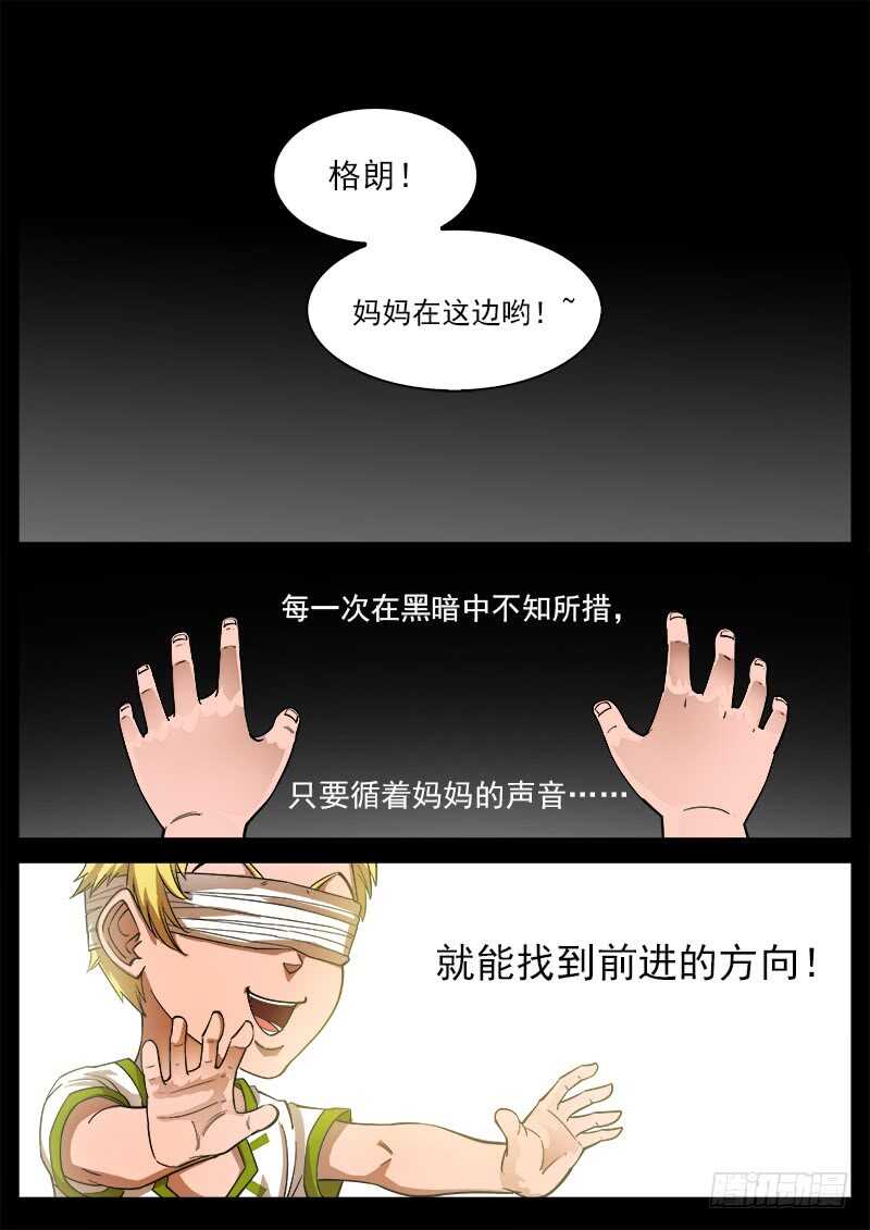 铳火漫画免费下拉式在线观看漫画,124弹：仇恨的种子1图