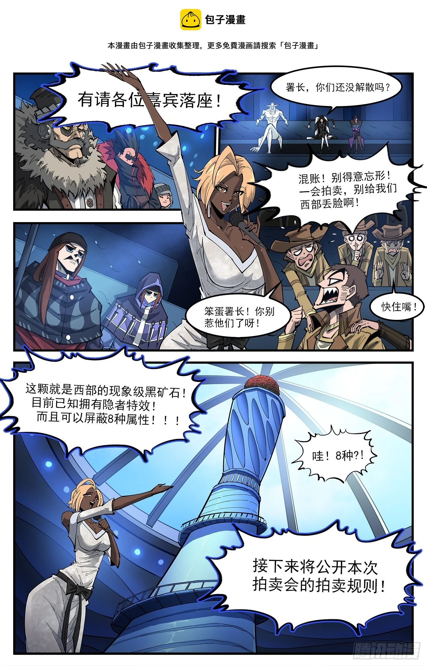 铳火漫画免费观看全集完整版漫画,330弹：财力与重力1图