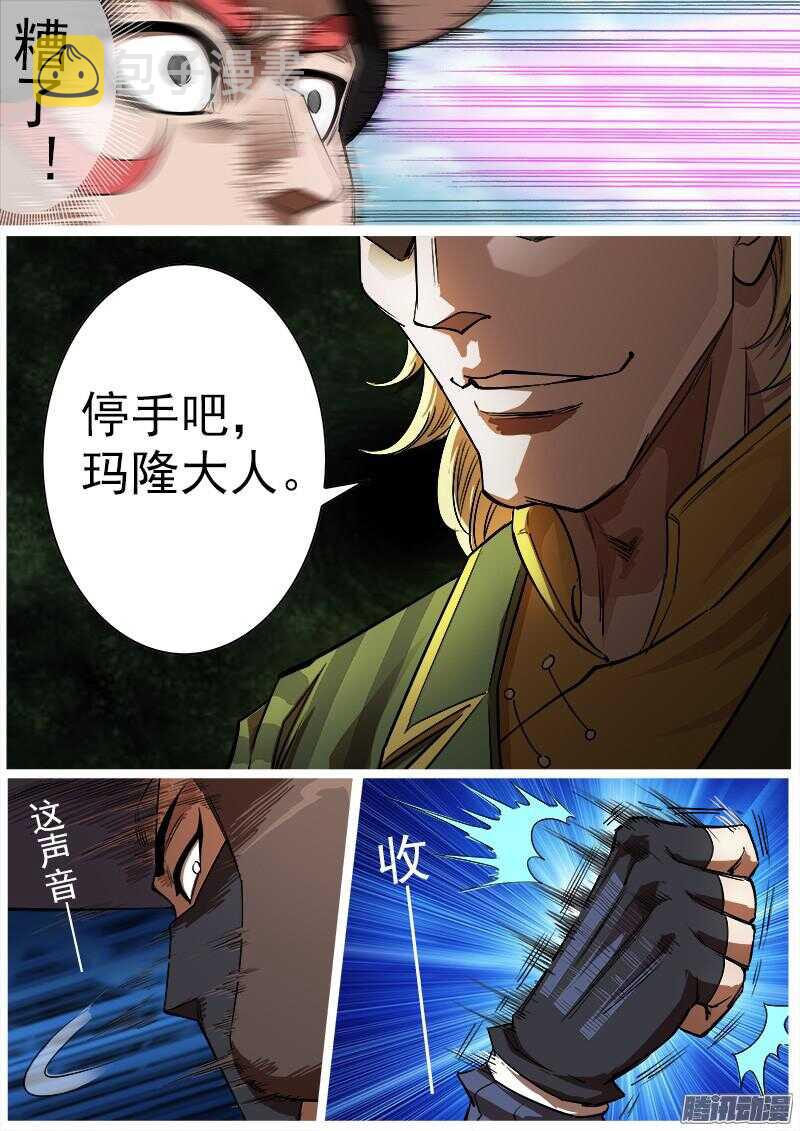 铳火第二部漫画,83弹：进入主题2图