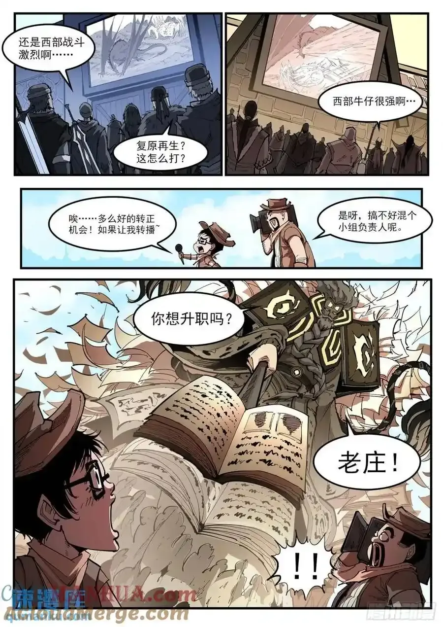 铳火漫画免费观看全集完整版漫画,361弹：第5台2图