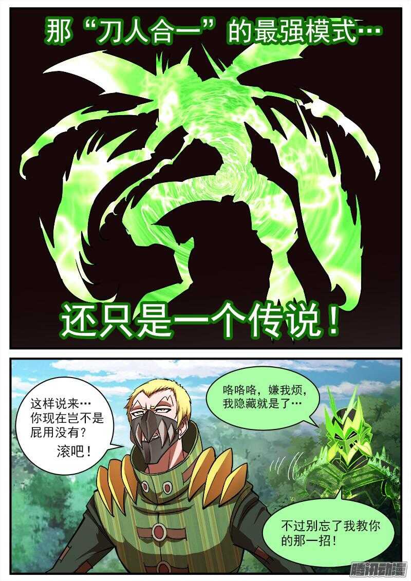 铳火漫画免费观看下拉古风漫画网漫画,93弹：来自南方的法师1图