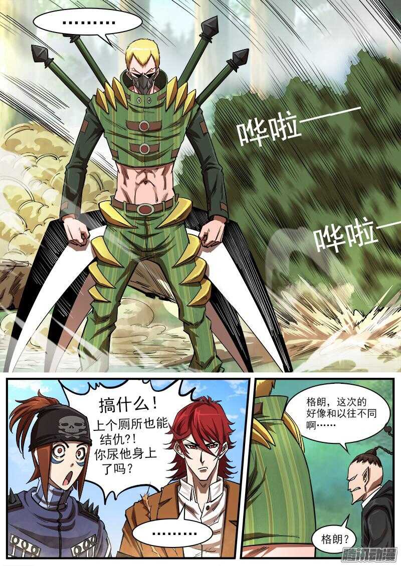 铳火漫画全集免费阅读漫画,91弹：就是这个泰伦2图